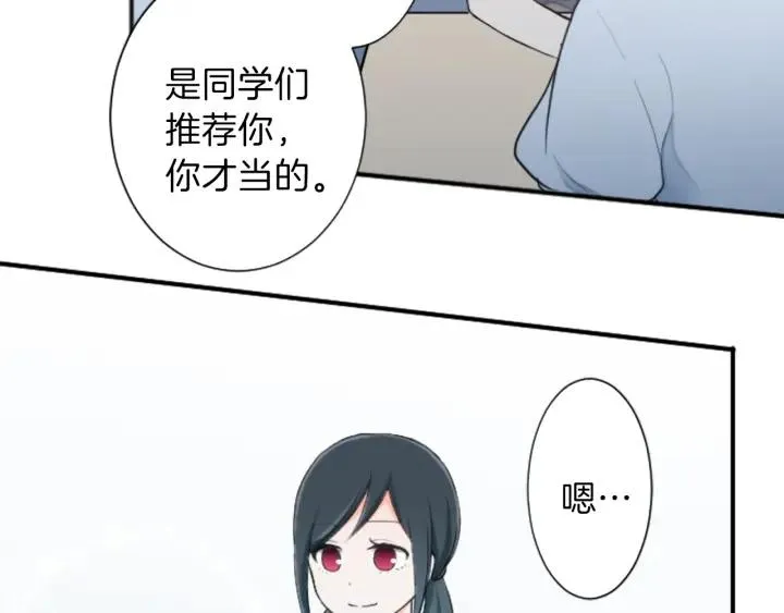 第23话 传言与真相 第19页