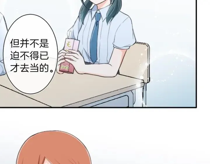 第23话 传言与真相 第20页