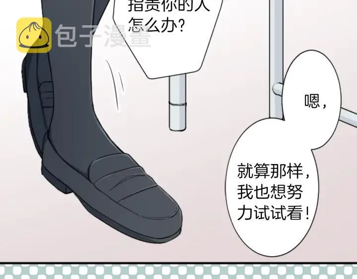 第23话 传言与真相 第22页