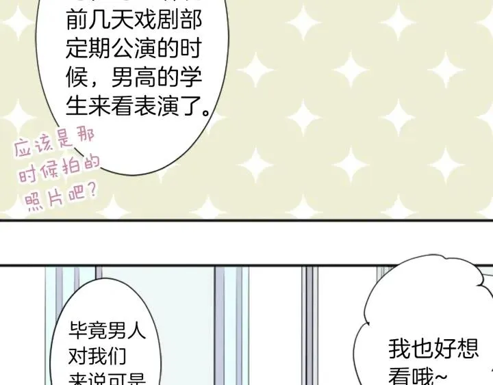 第23话 传言与真相 第36页