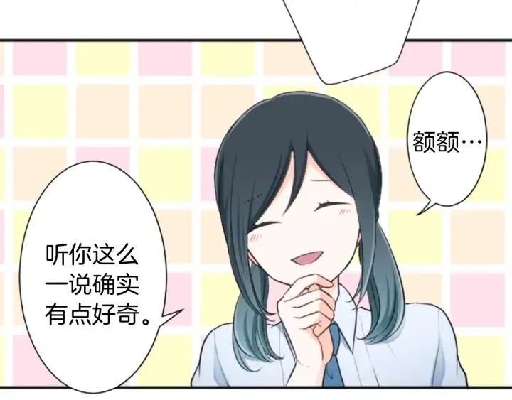 第23话 传言与真相 第44页