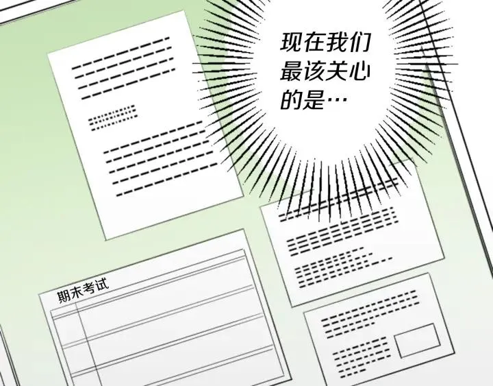 第23话 传言与真相 第49页