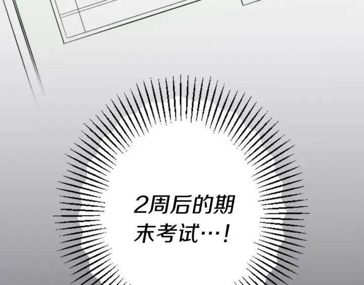 第23话 传言与真相 第50页