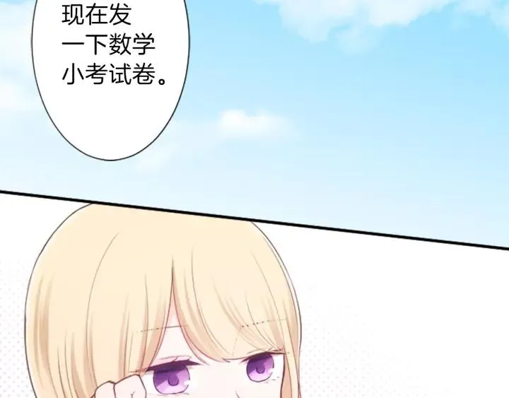 第23话 传言与真相 第54页