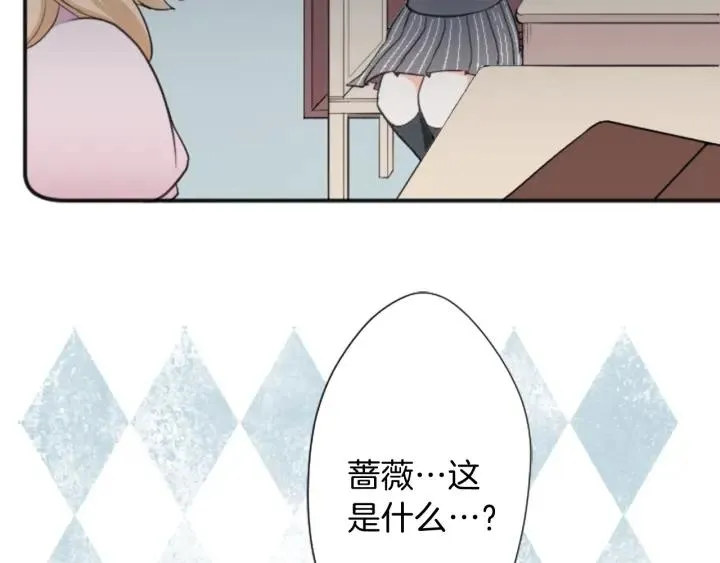 第23话 传言与真相 第72页
