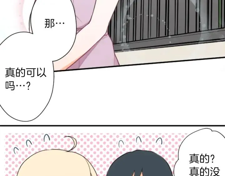 第26话 今年夏天 第71页