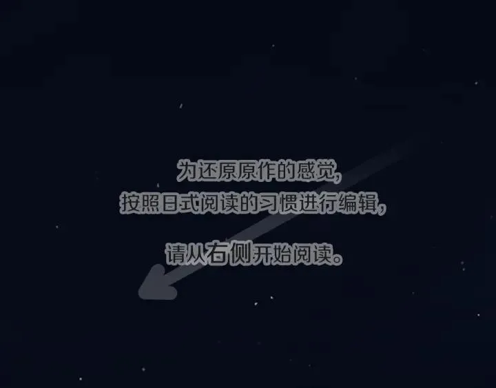 第27话 零食与朋友 第5页