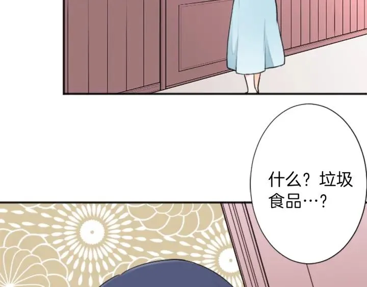 第27话 零食与朋友 第14页
