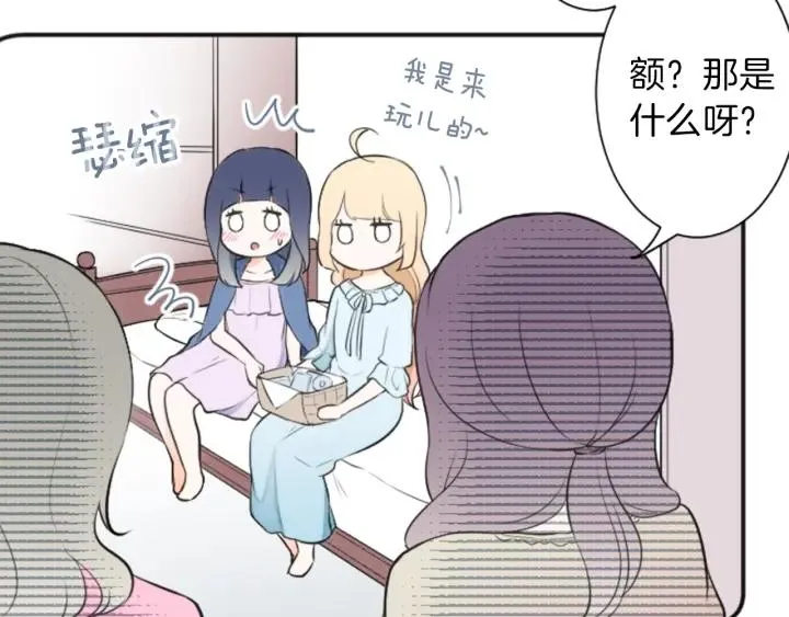 第27话 零食与朋友 第35页
