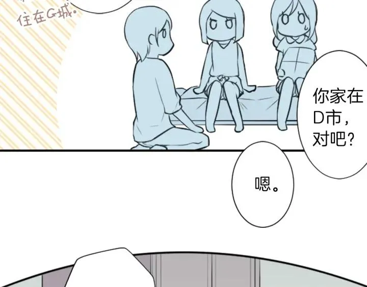 第27话 零食与朋友 第49页