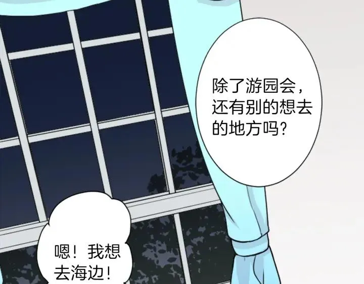 第27话 零食与朋友 第52页