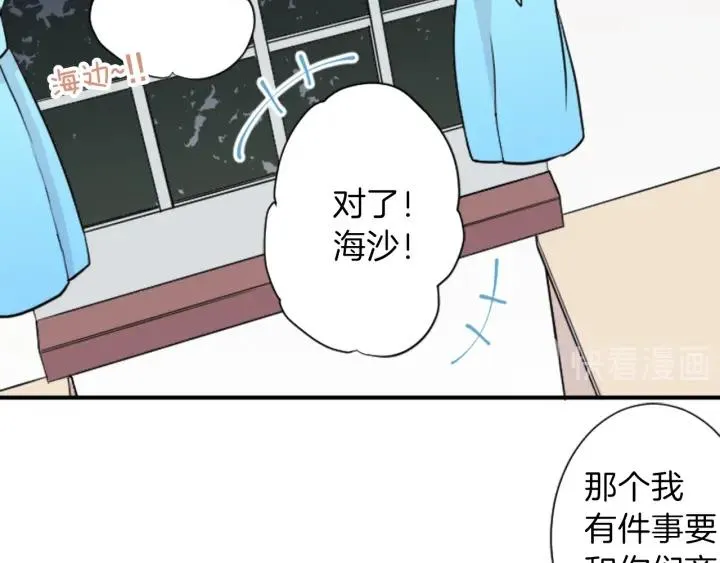 第27话 零食与朋友 第53页