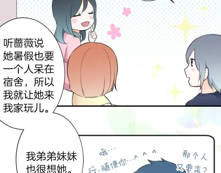 第27话 零食与朋友 第61页