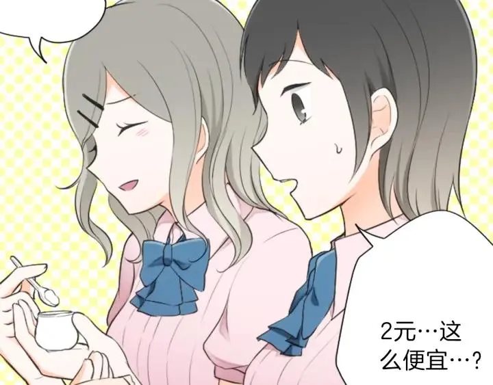 第27话 零食与朋友 第67页