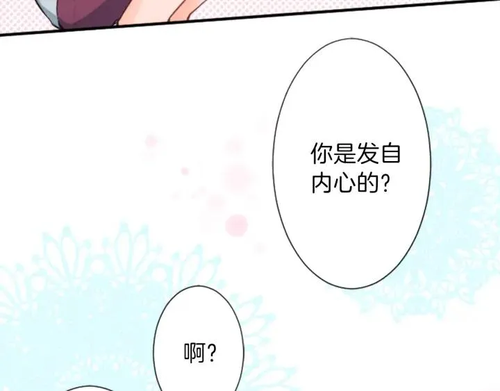 第32话 丢脸的事 第76页
