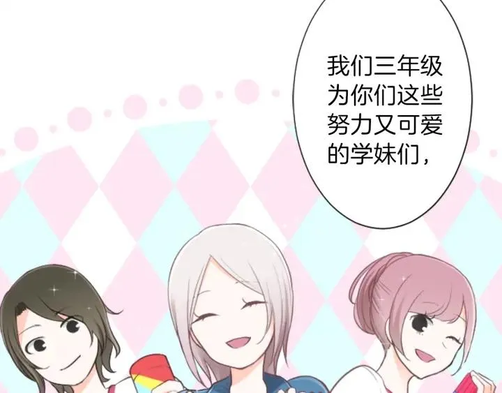 第33话 明显的变化 第78页