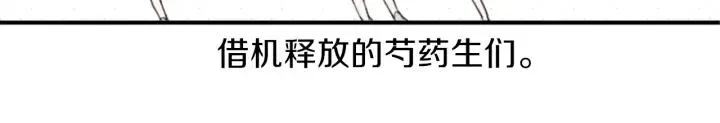 第34话 微妙的变化 第13页