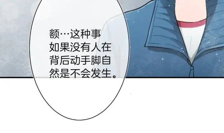第34话 微妙的变化 第22页