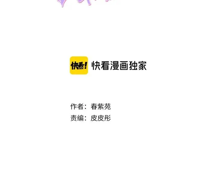 第35话 不同之处 第3页
