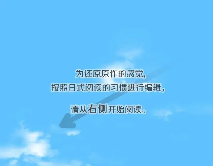 第35话 不同之处 第5页