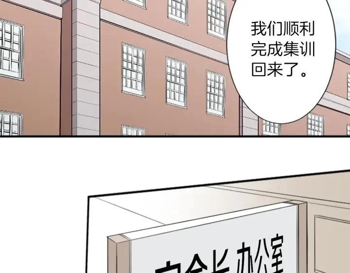 第35话 不同之处 第7页