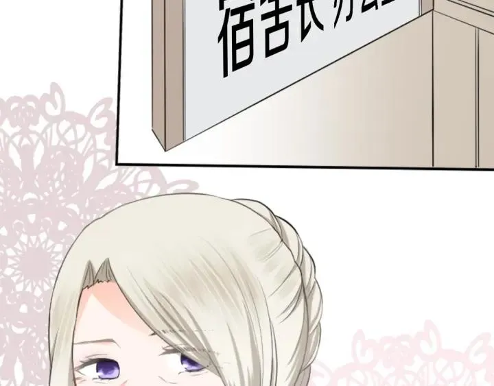 第35话 不同之处 第8页