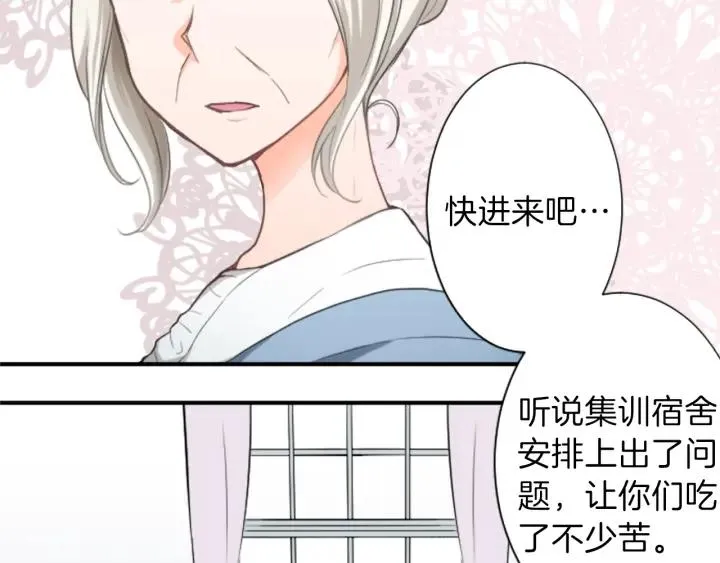 第35话 不同之处 第9页