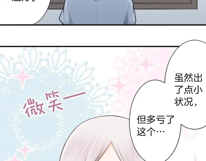 第35话 不同之处 第11页