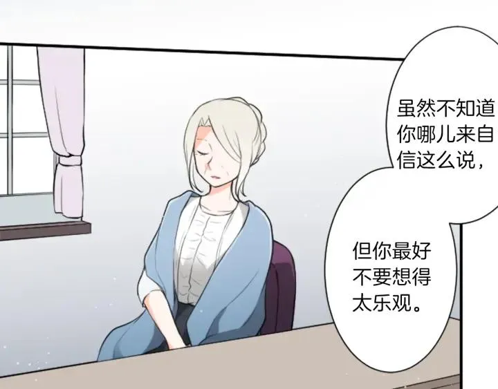 第35话 不同之处 第14页