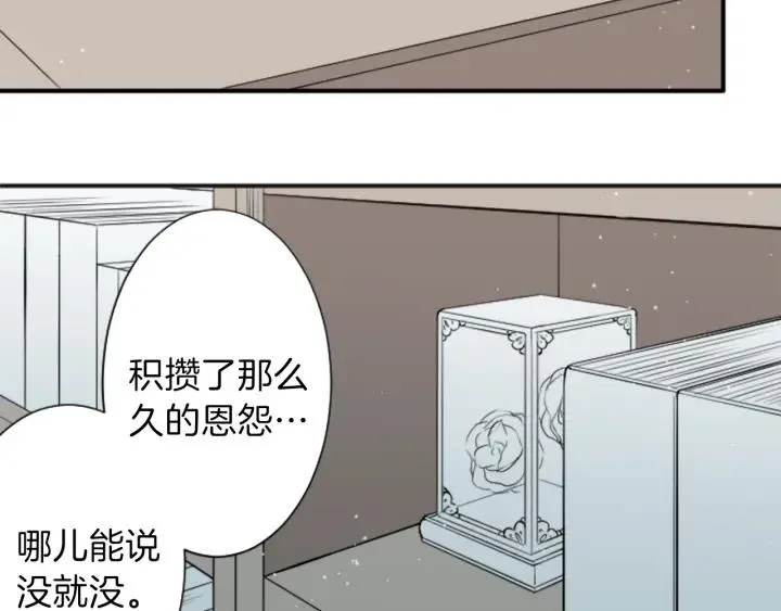 第35话 不同之处 第15页