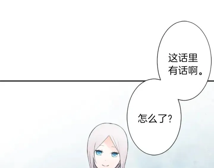 第35话 不同之处 第17页