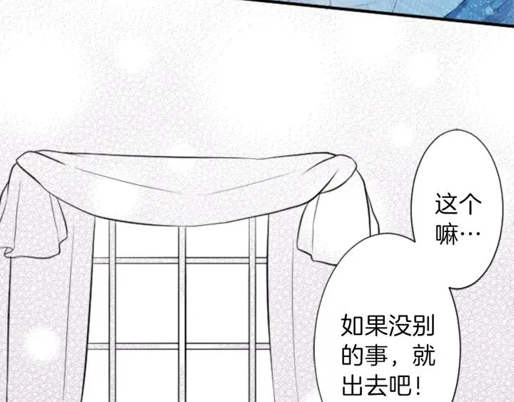 第35话 不同之处 第20页