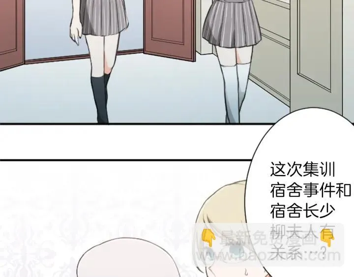 第35话 不同之处 第24页