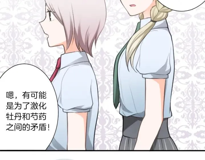第35话 不同之处 第25页