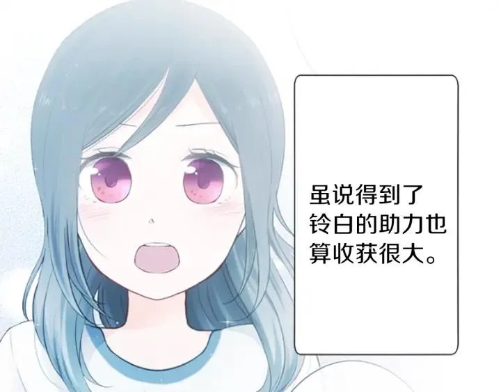 第35话 不同之处 第26页
