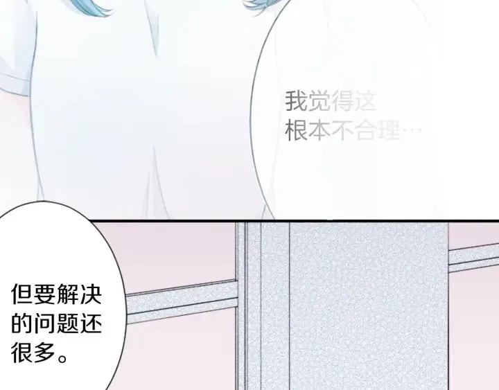 第35话 不同之处 第27页
