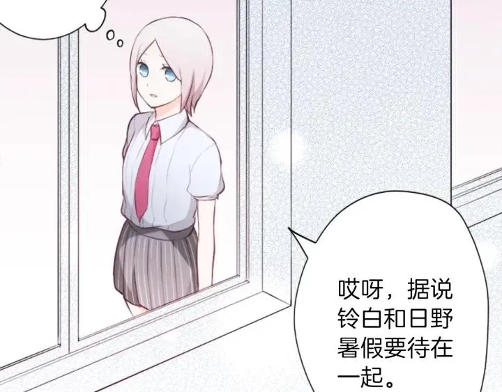 第35话 不同之处 第28页
