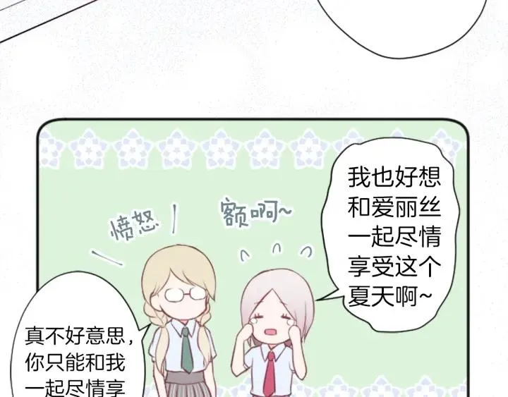 第35话 不同之处 第29页