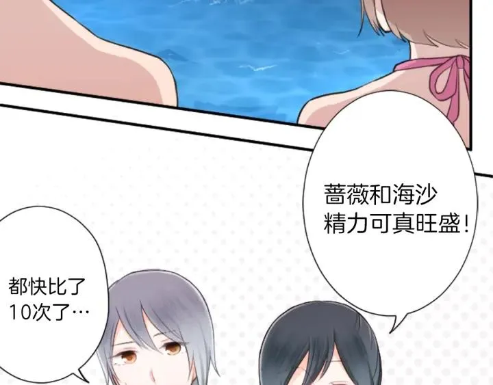 第35话 不同之处 第33页