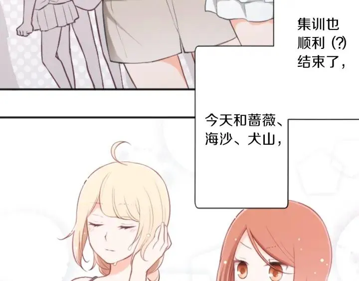 第35话 不同之处 第35页