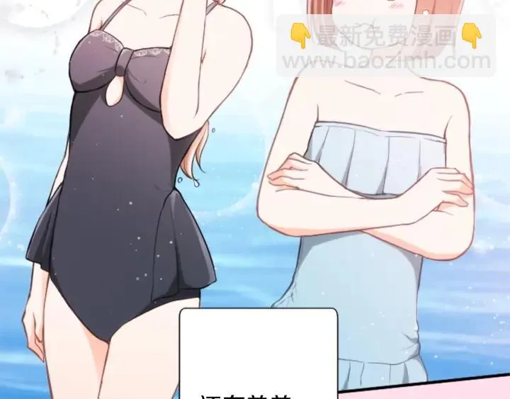 第35话 不同之处 第36页