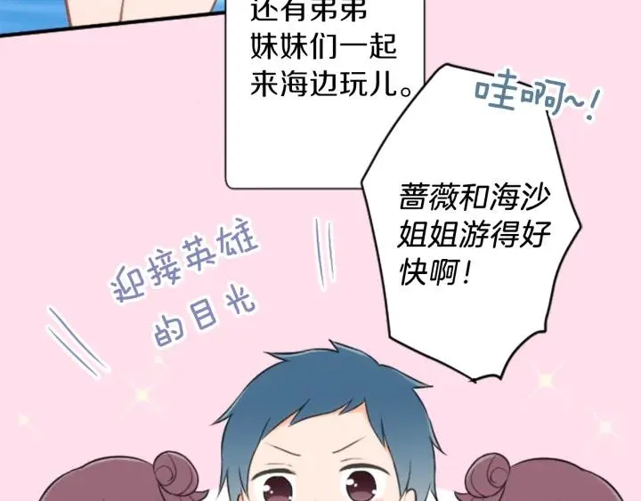 第35话 不同之处 第37页