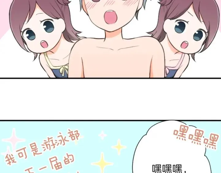 第35话 不同之处 第38页