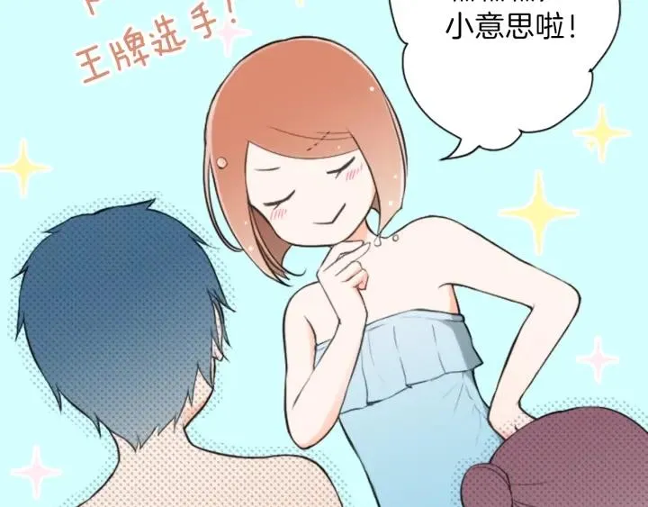 第35话 不同之处 第39页