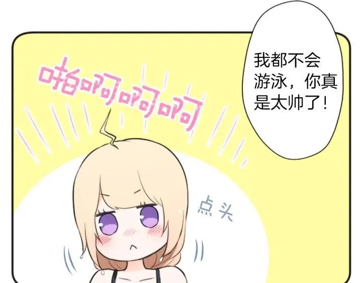 第35话 不同之处 第43页