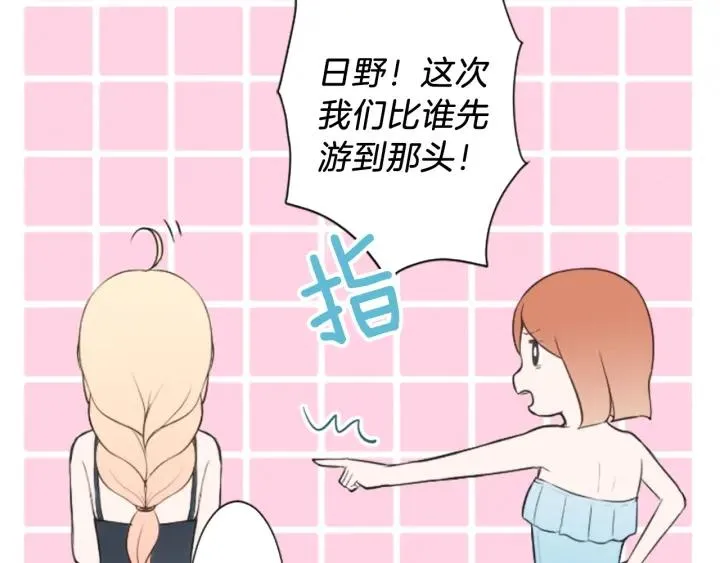 第35话 不同之处 第45页