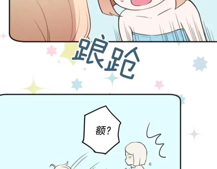 第35话 不同之处 第47页