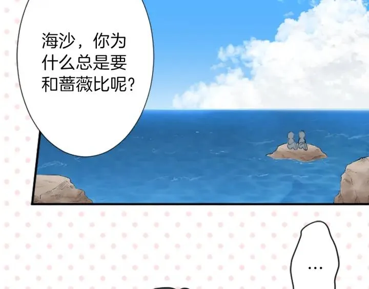 第35话 不同之处 第51页