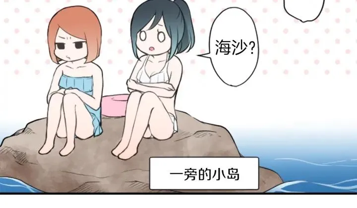 第35话 不同之处 第52页