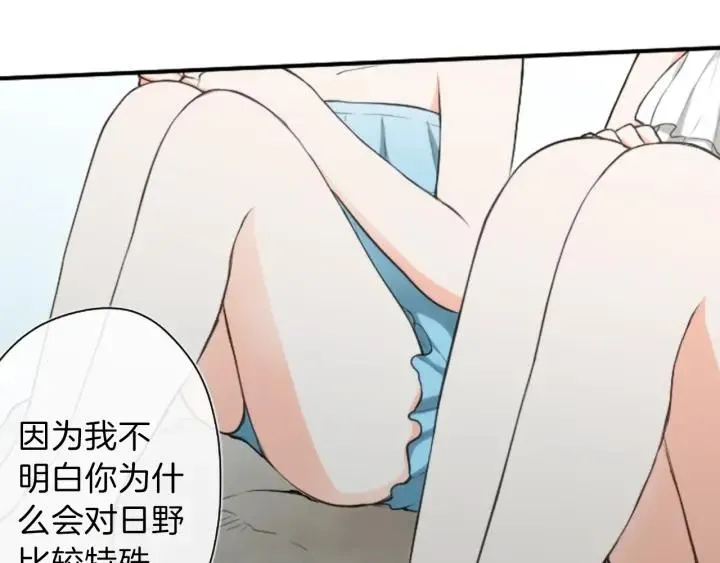 第35话 不同之处 第53页